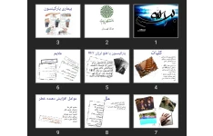پاورپوینت پارکینسون
