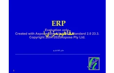 پاورپوینت مفاهیم و مزایای ERP      تعداد اسلاید : 35      نسخه کامل✅