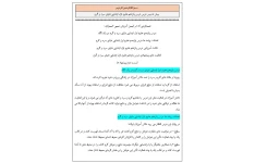 روش تدریس درس یازدهم علوم اول ابتدایی دنیای سرد و گرم