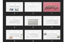 پاورپوینت بهداشت مراکز بهداشتی درمانی و کنترل عفونت