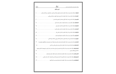 کتاب کل تست های طبقه بندی شده کنکور ارشد+دکتری درس روانشناسی بالینی با کلید