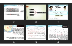 پاورپوینت سیاست و حکومت در آمريکا