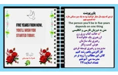 پاورپوینت فردی که پنج سال دیگر خواهید بود به یک چیز بستگی دارد ده تصمیم مهم