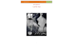 کتاب وحشی اما دلبر 📗 نسخه کامل ✅