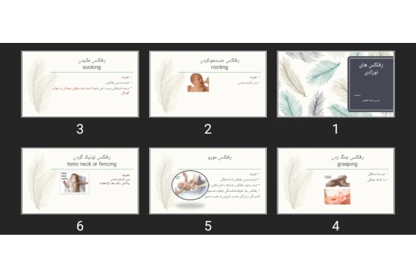 پاورپوینت رفلکس های نوزادی