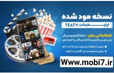   برنامه کرک شده Tea Tv فیلم و سریال های روز دنیا