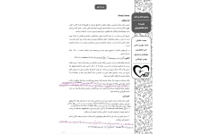 جزوه بیماری خوش‌خیم پستان