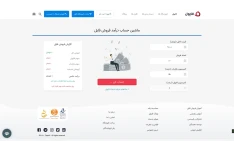 اسکریپت ماشین حساب همکاری در فروش فایل