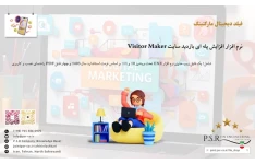 نرم افزار افزایش پله ای بازدید سایت Visitor Maker