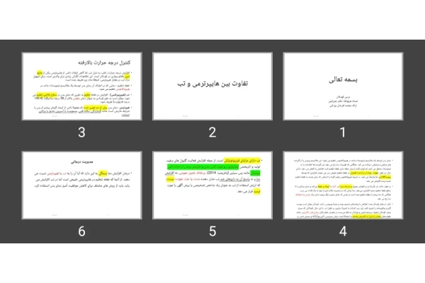 پاورپوینت تفاوت بین هایپرترمی و تب