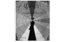 دانلود کتاب اَبَر نیروی چی pdf