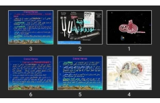 پاورپوینت معاينه نورولوژيک ۳