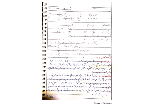 📝جزوه: بهایابی ۷          🖊استاد: صفامنش          🏛 دانشگاه آزاد                (نسخه کامل)✅