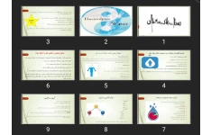 پاورپوینت آب و الکترولیت