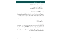 جزوه استدلال بالینی