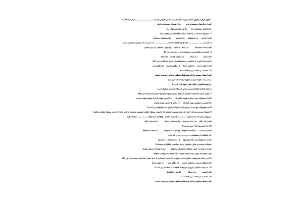 نمونه سوال اناتومی عضلات 🔬 نسخه کامل ✅