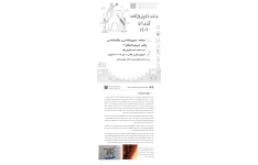 جزوه جنین‌شناسی و بافت‌شناسی پالپ و پری‌رادیکولر ۲