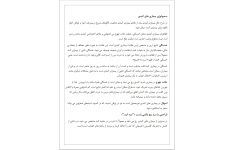 جزوه سمیولوژی گوارش مبحث کبد
