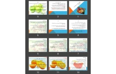 پاورپوینت مفهوم تغذيه در مراقبت از مددجويان