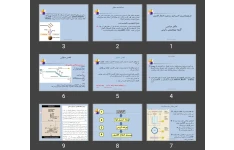 پاورپوینت فسفوریلاسیون اکسیداتیو و زنجیره انتقال الکترون