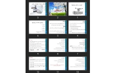 پاورپوینت تجزیه و تحلیل مهارت ها