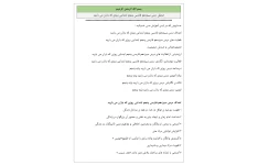 تحلیل درس سیزدهم فارسی پنجم ابتدایی روزی که باران می بارید