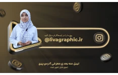 بنر سه بعدی معرفی پیج اینستاگرام