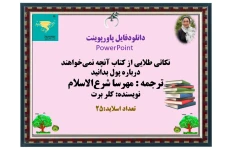 نکاتی  طلایی از کتاب آنچه نمی‌خواهند درباره پول بدانید