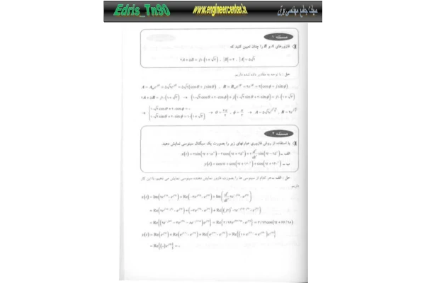 📝جزوه:  حل المسائل مدار ۷          🖊استاد : جبه دار          🏛 دانشگاه تهران                (نسخه کامل)✅