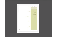 رزومه word