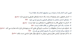 دینی دوازدهم | درسنامه و نکات و حل فعالیتها و... کامل