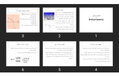 پاورپوینت شکست سنجی  یا Refractometry