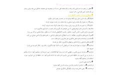 خلاصه و تست فصل یازدهم روانشناسی پرورشی