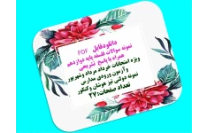 نمونه سوالات فلسفه پایه دوازدهم  همراه با پاسخ  تشریحی
