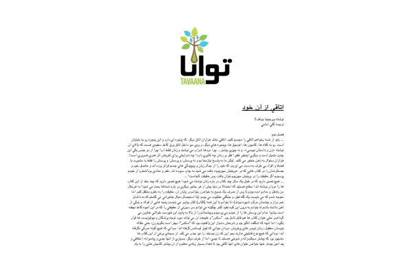 کتاب اتاقی از آن خود 📖 نسخه کامل ✅