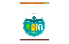 کتاب  کافه پیانو 📗 نسخه کامل ✅