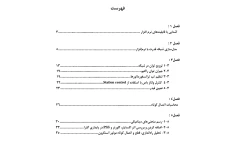 PDF آموزش نرم افزار دیگسایلنت رشته مهندسی برق