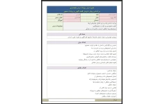 طرح درس روزانه درس هوشیاری بر اساس روش تدریس قصه گویی و روایت محور