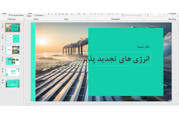 قالب پاورپوینت مینیمال انرژی تجدید پذیر