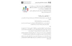 جزوه کلیات فارماکولوژی، فارماکودینامیک، فارماکوکینتیکس