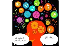 سوالات آزمون استخدامی آتش نشانی  مجری جهاد دانشگاهی