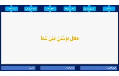 قالب پاورپوینت پایان نامه ساده