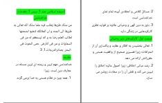 جزوه خلاصه درس ۱ اندیشه اسلامی ۱ مقدمات خداشناسی