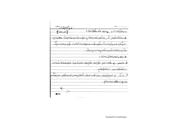 📝جزوه: ساختمان ۱          🖊استاد: ملکوتی خواه          🏛 دانشگاه آزاد                (نسخه کامل)✅
