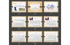 پاورپوینت مراقبت از بیمار دارای قالب گچ و آتل