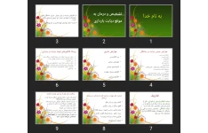 پاورپوینت تشخیص و درمان به موقع دیابت بارداری