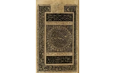 دانلود کتاب خطی صحیفه سلطانیه pdf