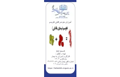 پمفلت آموزش خودمراقبتی فاویسم (بیماری باقلایی)