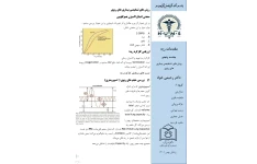 جزوه روش تشخیص بیماری های ریوی