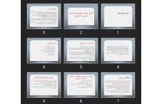 پاورپوینت کودک مبتلا به نقایص شناختی حسی یا ارتباطی